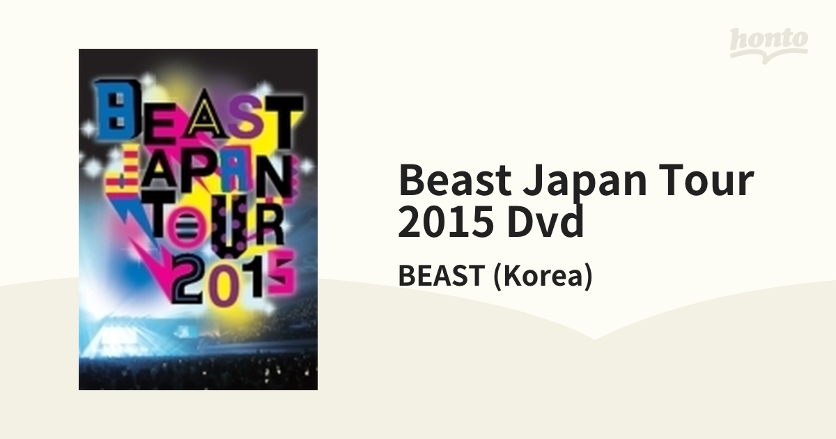 BEAST JAPAN TOUR 2015 DVD 【ファンクラブ・Loppi・HMV限定】【DVD