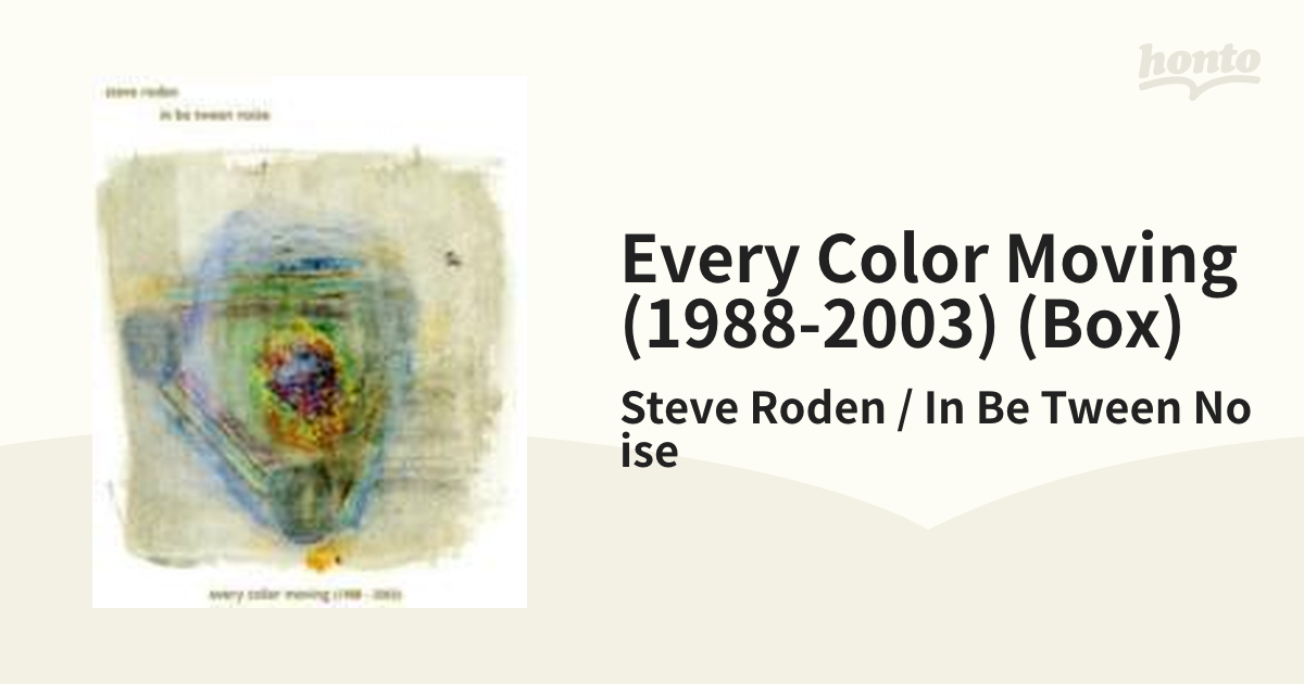 Every Color Moving (1988-2003) (Box)【CD】 6枚組/Steve Roden / In 