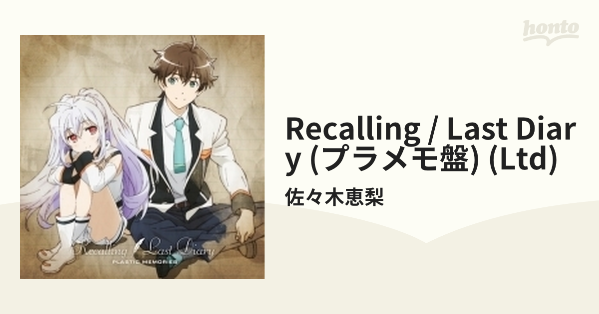 Recalling / Last Diary 【初回限定プラメモ盤】【CDマキシ】/佐々木