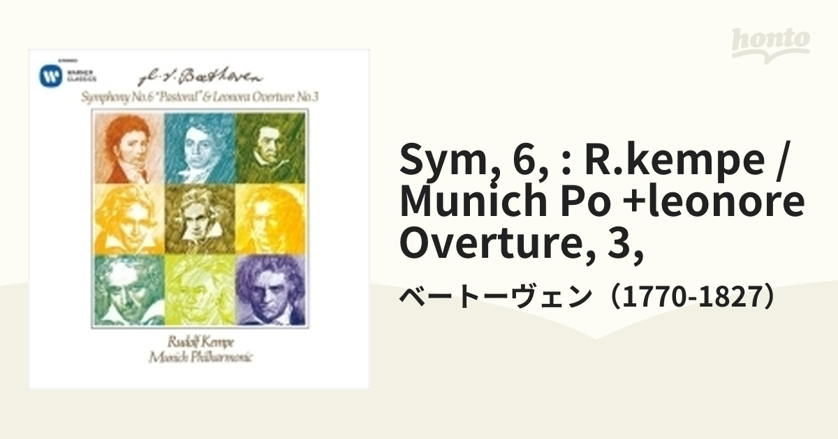ベートーヴェン 交響曲全集 ケンぺ ミュンヘンpo - 通販 - pinehotel.info