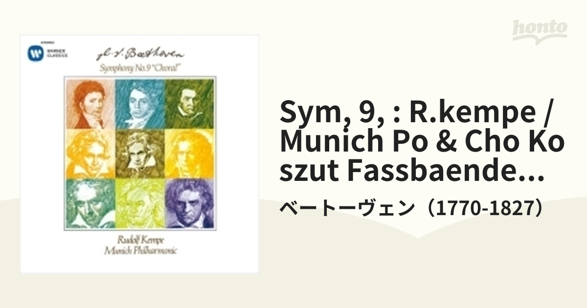 ケンペのベートーヴェン交響曲第９番合唱 洋楽 | kozmatin.com