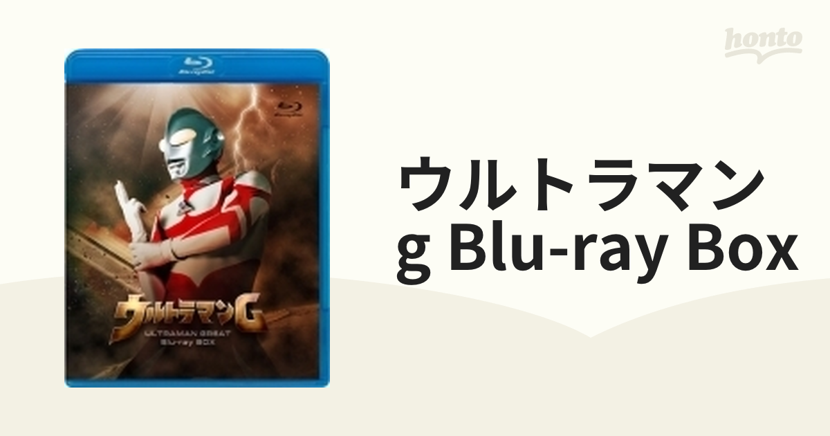 ウルトラマンG Blu-ray BOX【ブルーレイ】 5枚組 [BCXS1187] - honto本