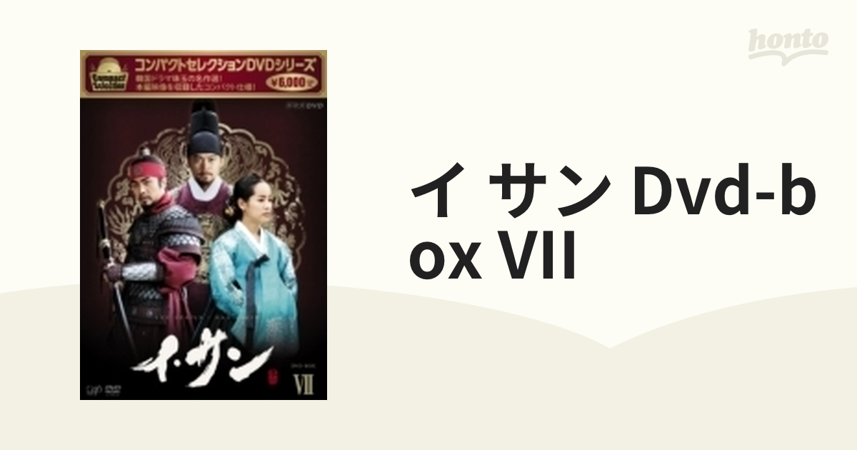 コンパクトセレクション｢イ・サン」DVD-BOXVII【DVD】 6枚組