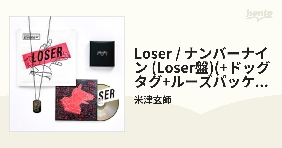 LOSER/ナンバーナイン (CD+ドッグタグﾞ+ルーズパッケージ)【LOSER盤