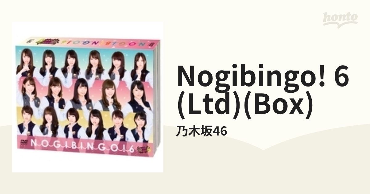 NOGIBINGO！6 DVD BOX 【初回生産限定】【DVD】 4枚組/乃木坂46