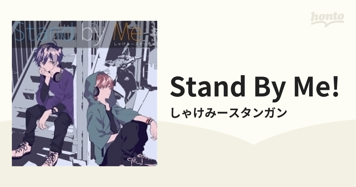 しゃけみースタンガン Stand by me - 通販