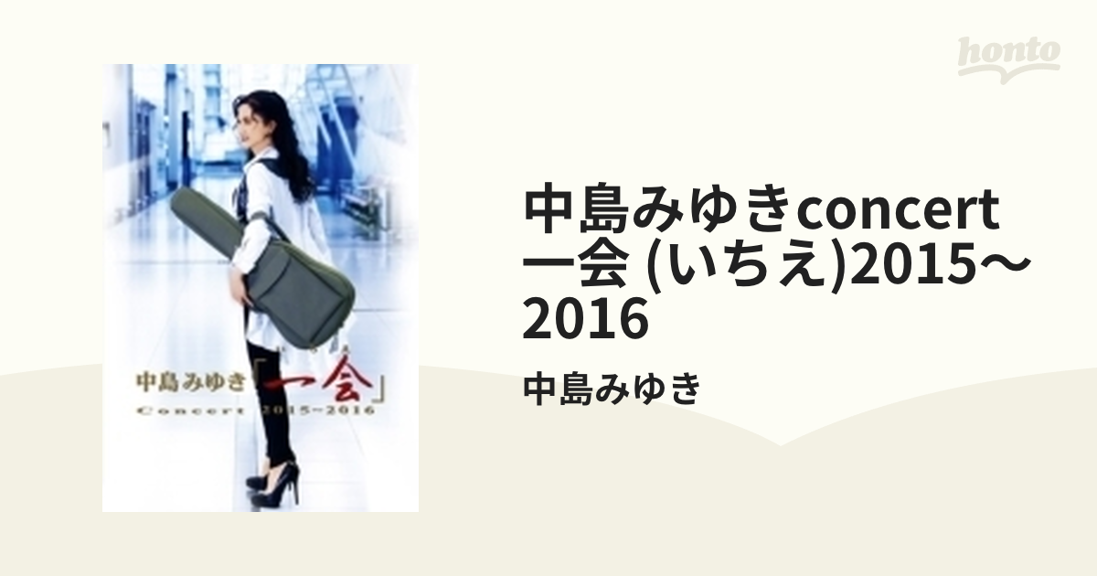中島みゆきConcert「一会」(いちえ)2015～2016 (Blu-ray)【ブルーレイ