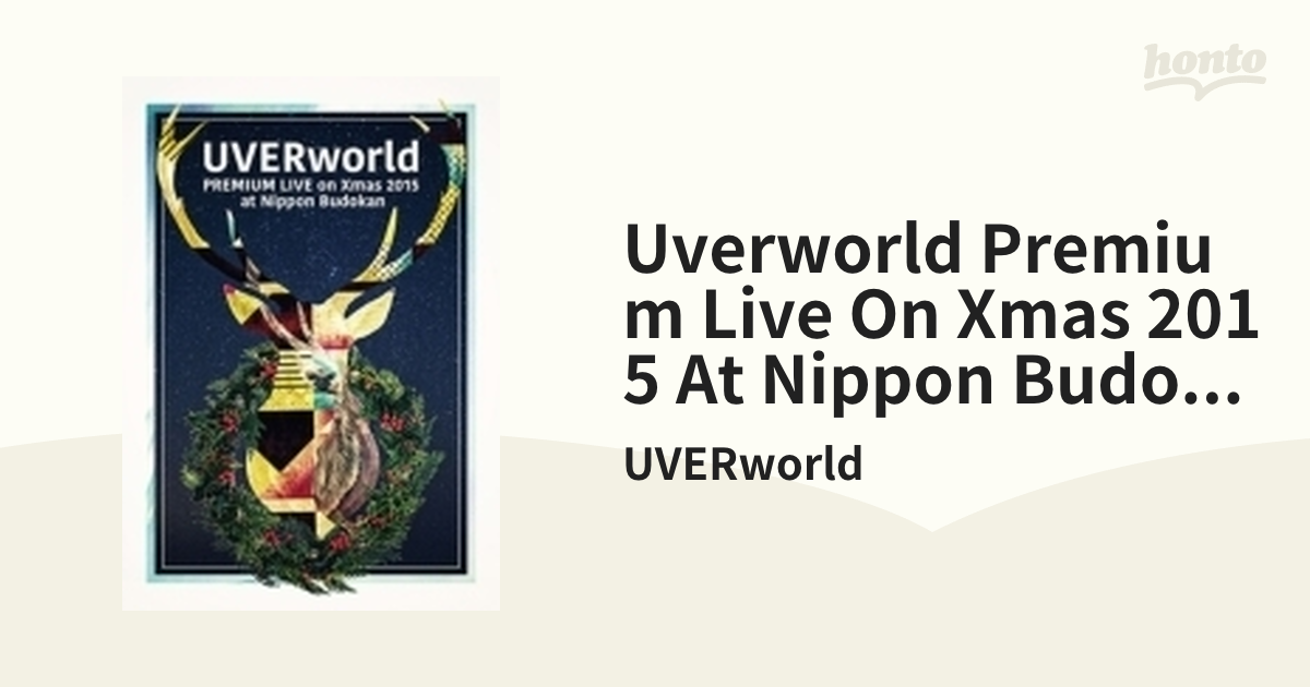 UVERworld UVERworld PREMIUM LIVE on Xma… - ミュージック
