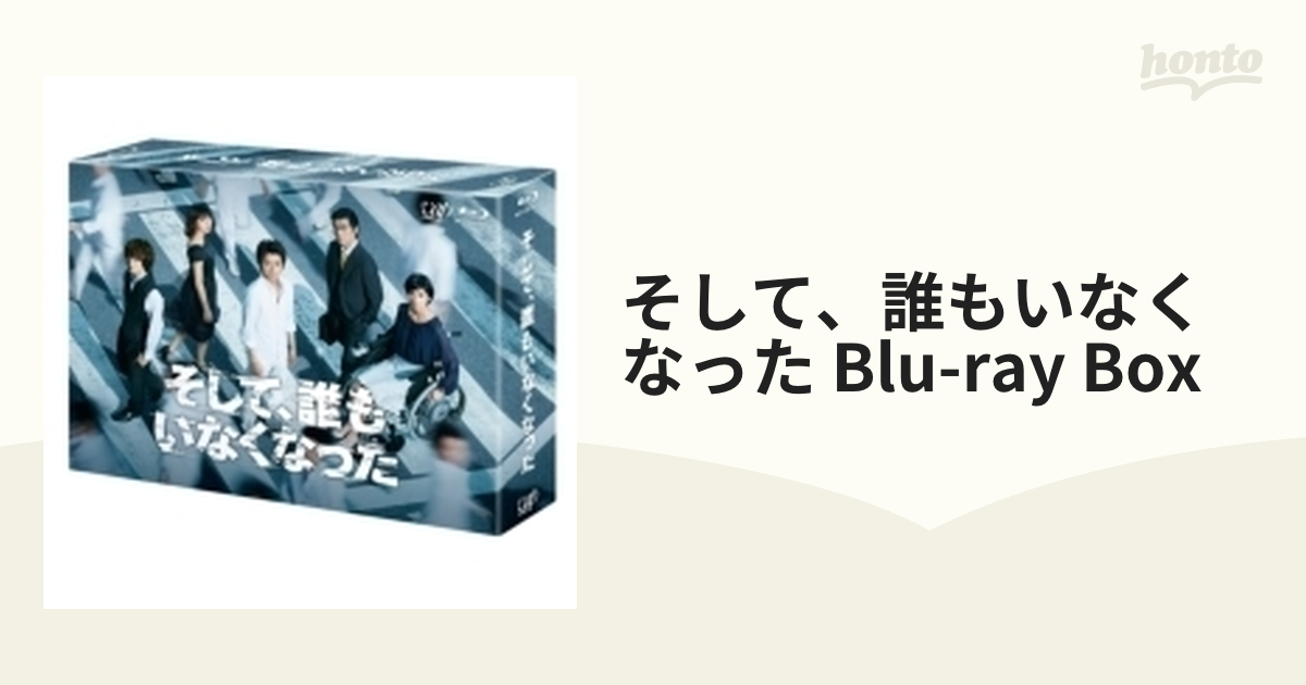 そして、誰もいなくなった Blu-ray BOX【ブルーレイ】 6枚組