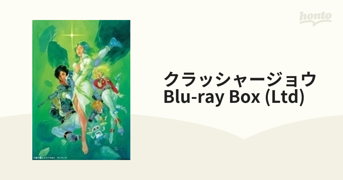 クラッシャージョウ Blu-ray BOX 初回限定生産版 クラッシャージョウ