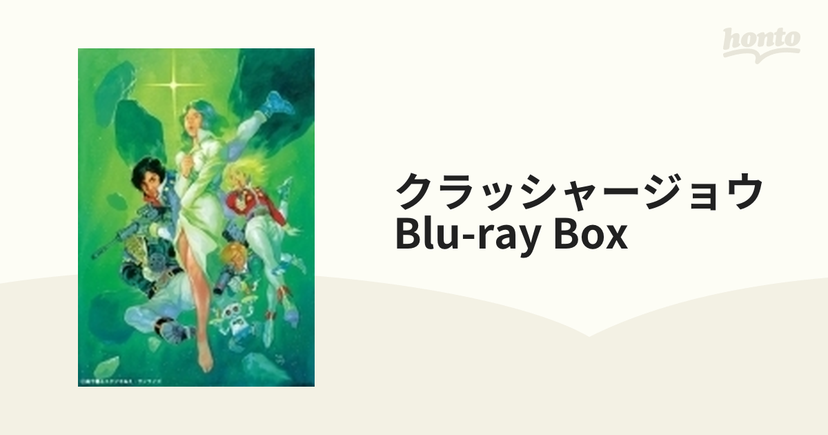 クラッシャージョウ Blu-ray BOX 【通常版】【ブルーレイ】 2枚組