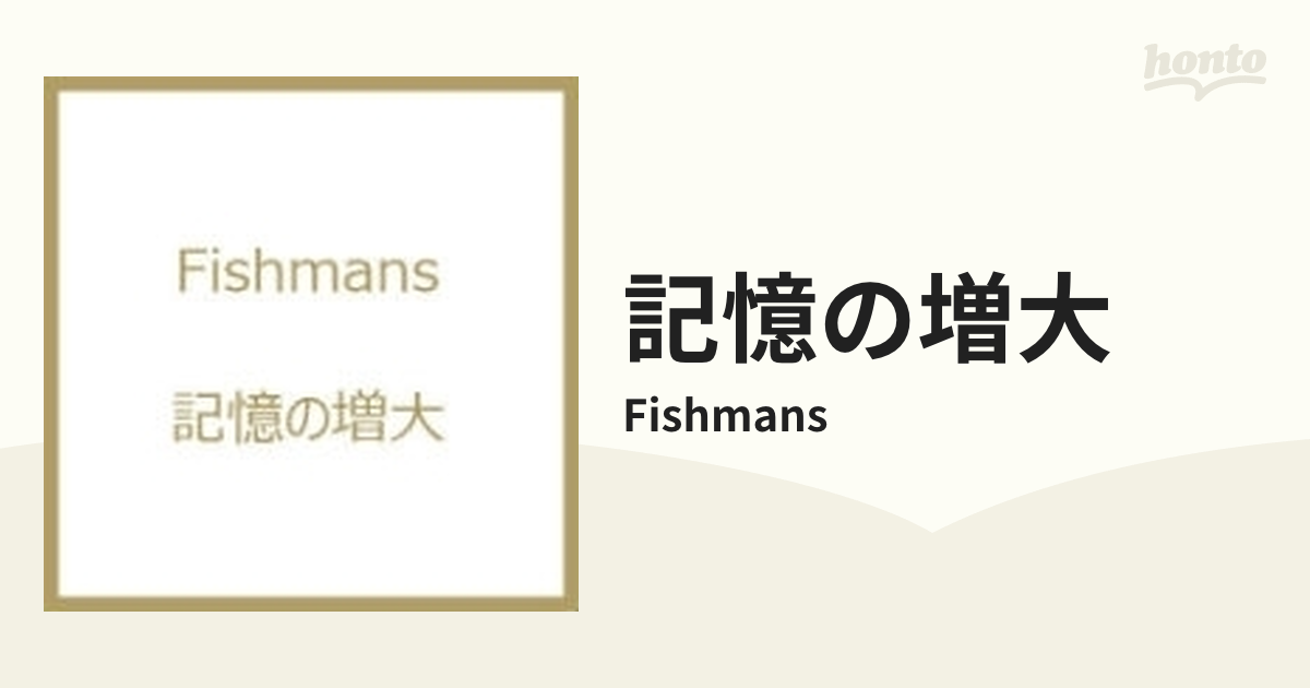 記憶の増大【DVD】 2枚組/Fishmans [UPBY5052] - Music：honto本の通販