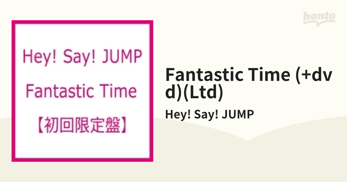 Fantastic Time 【初回限定盤】 (CD+DVD)【CDマキシ】/Hey! Say