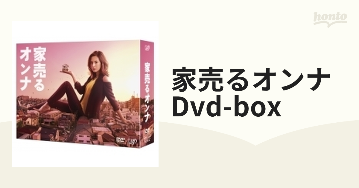 在庫処分 【国内盤DVD】家売るオンナ DVD-BOX [6枚組] - DVD