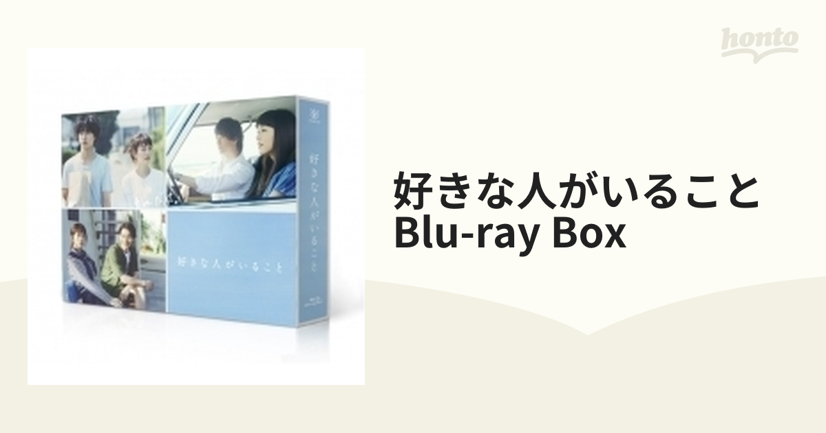 ー好きな人がいることー Blu-ray ※取り置きOK www.ecou.jp