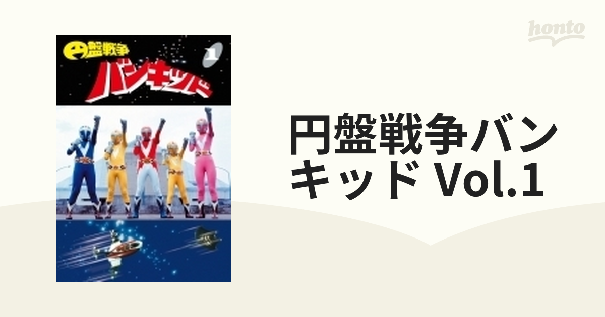 新春福袋 円盤戦争バンキッド フルコンプリートDVD - DVD/ブルーレイ