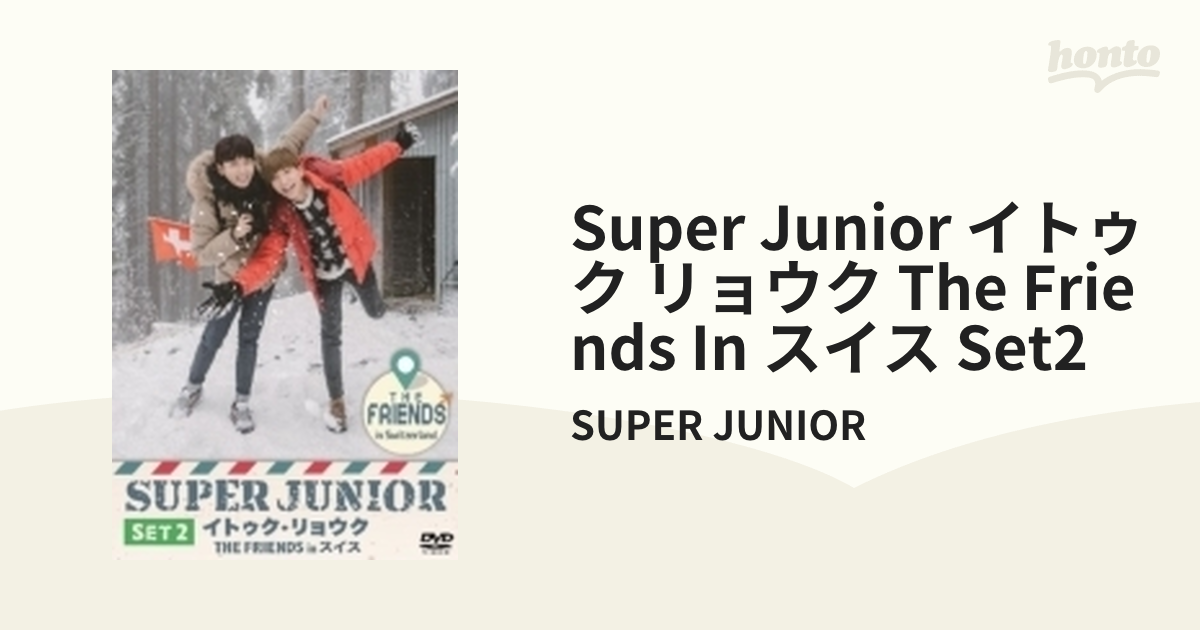 SUPER JUNIOR イトゥク・リョウク THE FRIENDS in スイス SET2【DVD