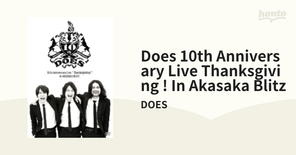 DOES 10th Anniversary Live 「Thanksgiving !」 in AKASAKA BLITZ