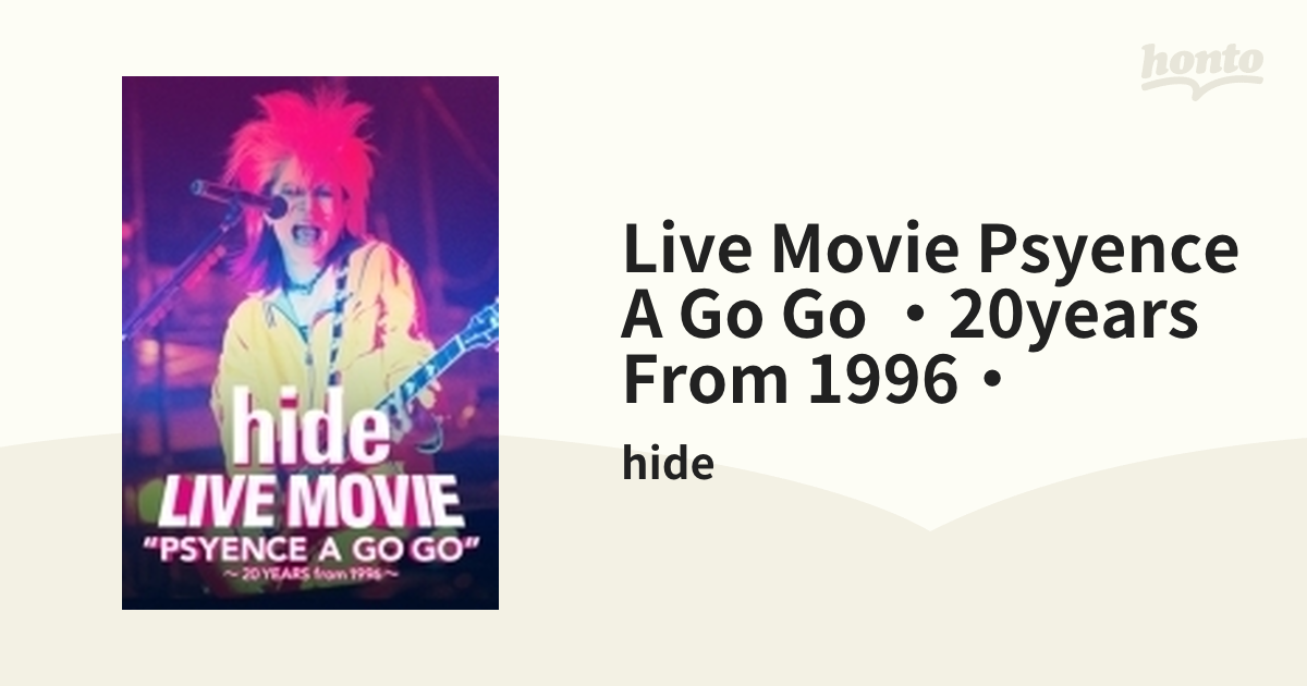 LIVE MOVIE “PSYENCE A GO GO”～20YEARS from 1996～ (DVD)【DVD ...