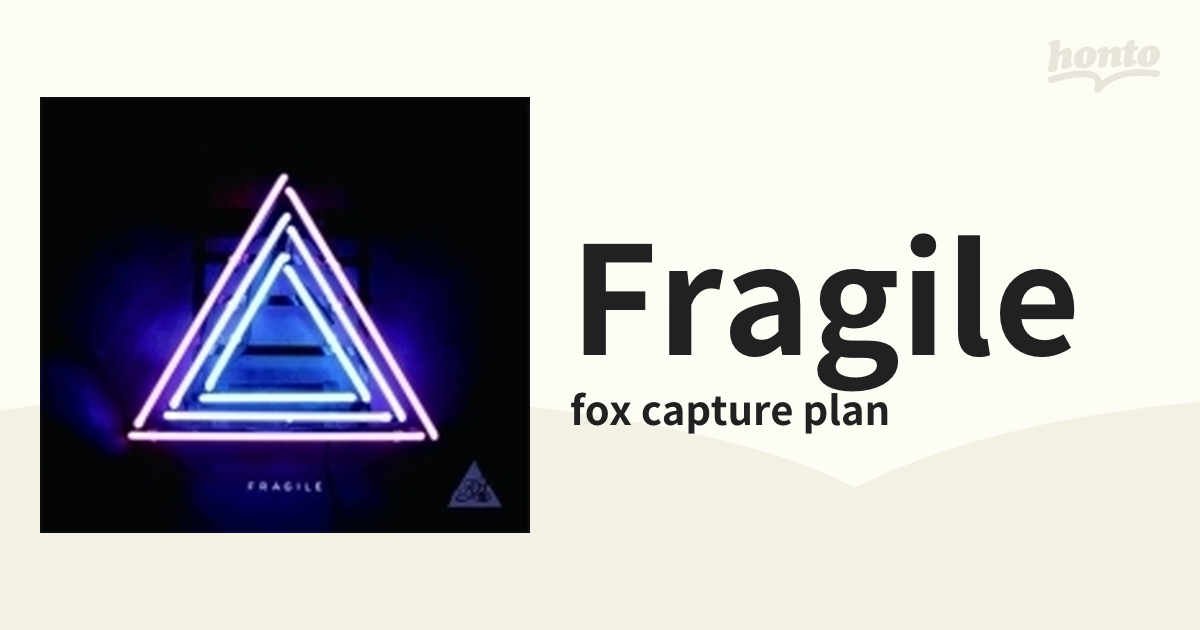 Fragile【CD】/fox capture plan [PWT31] - Music：honto本の通販ストア