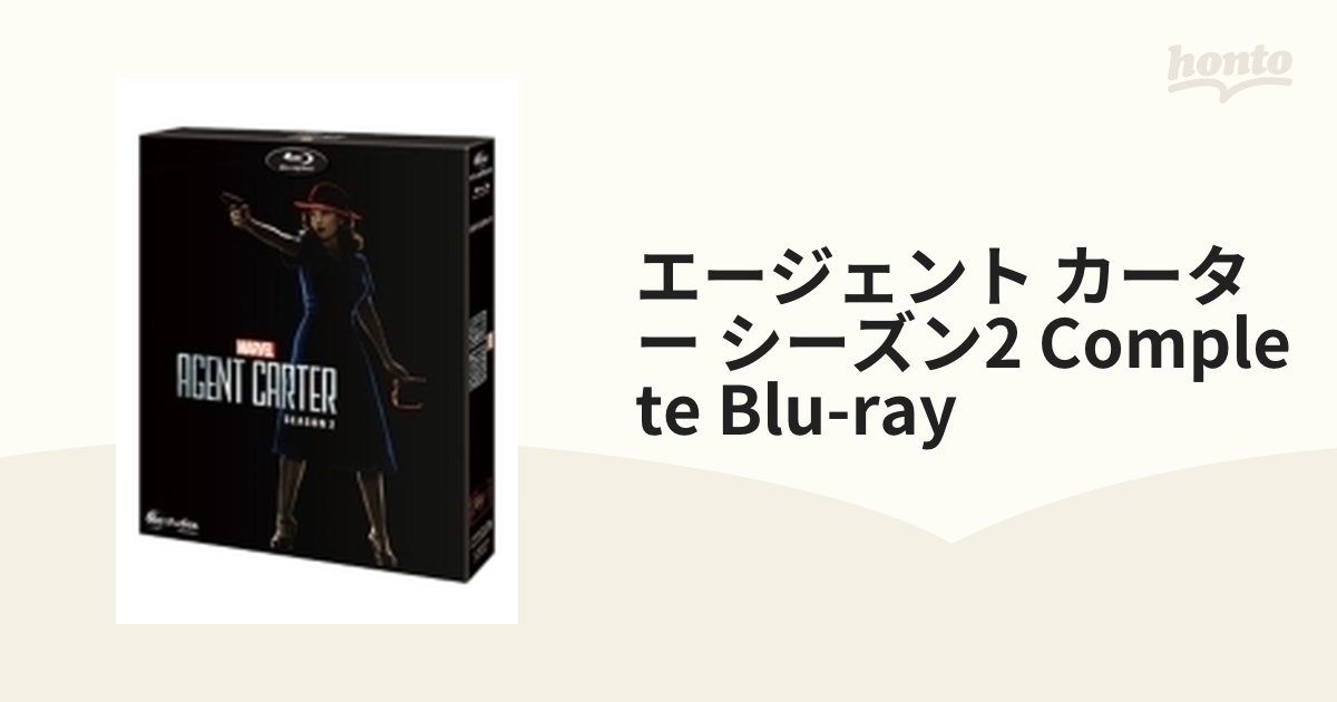 エージェント・カーター シーズン2 COMPLETE Blu-Ray【ブルーレイ】 2