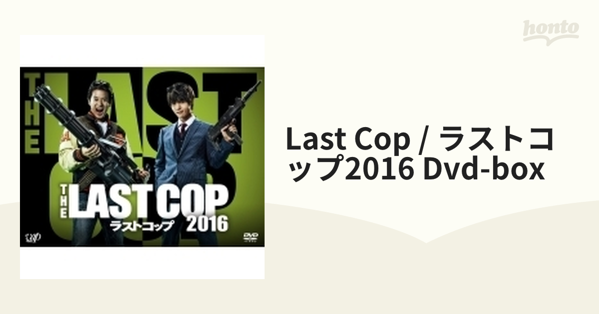Last Cop / ラストコップ2016 Dvd-box【DVD】 7枚組 [VPBX14583