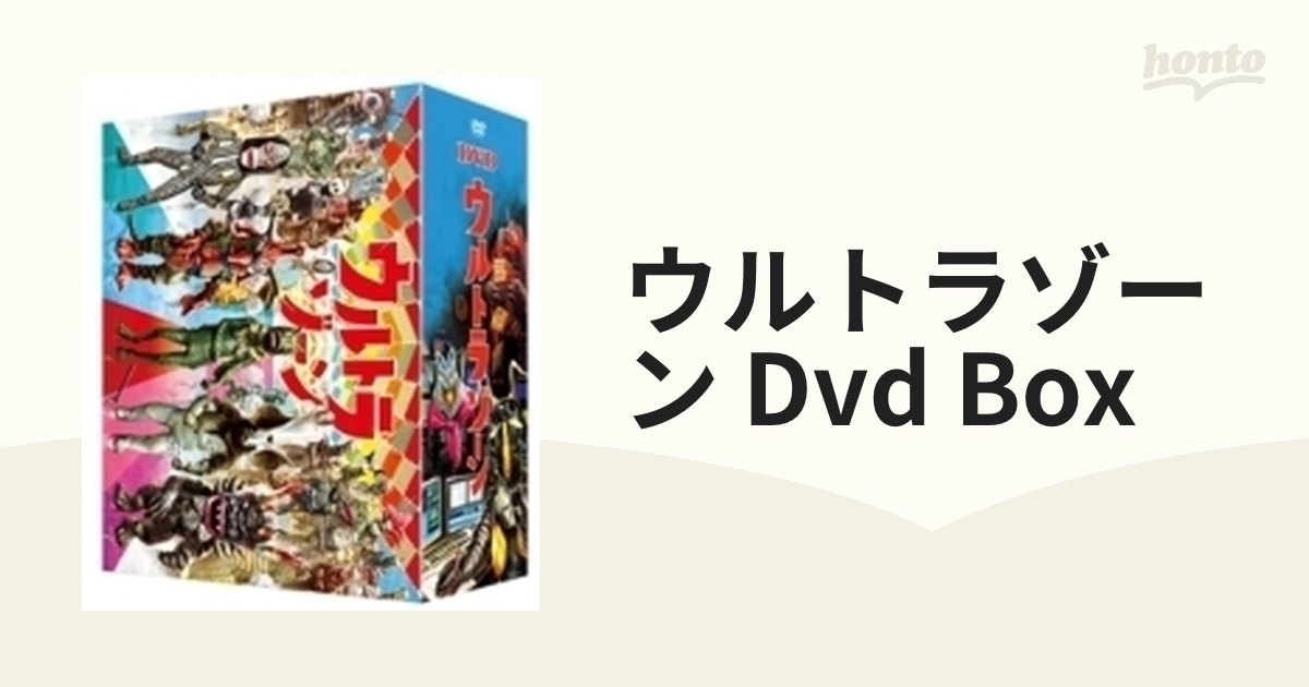 ウルトラゾーン DVD BOX【DVD】 5枚組 [KIBF1464] - honto本の通販ストア