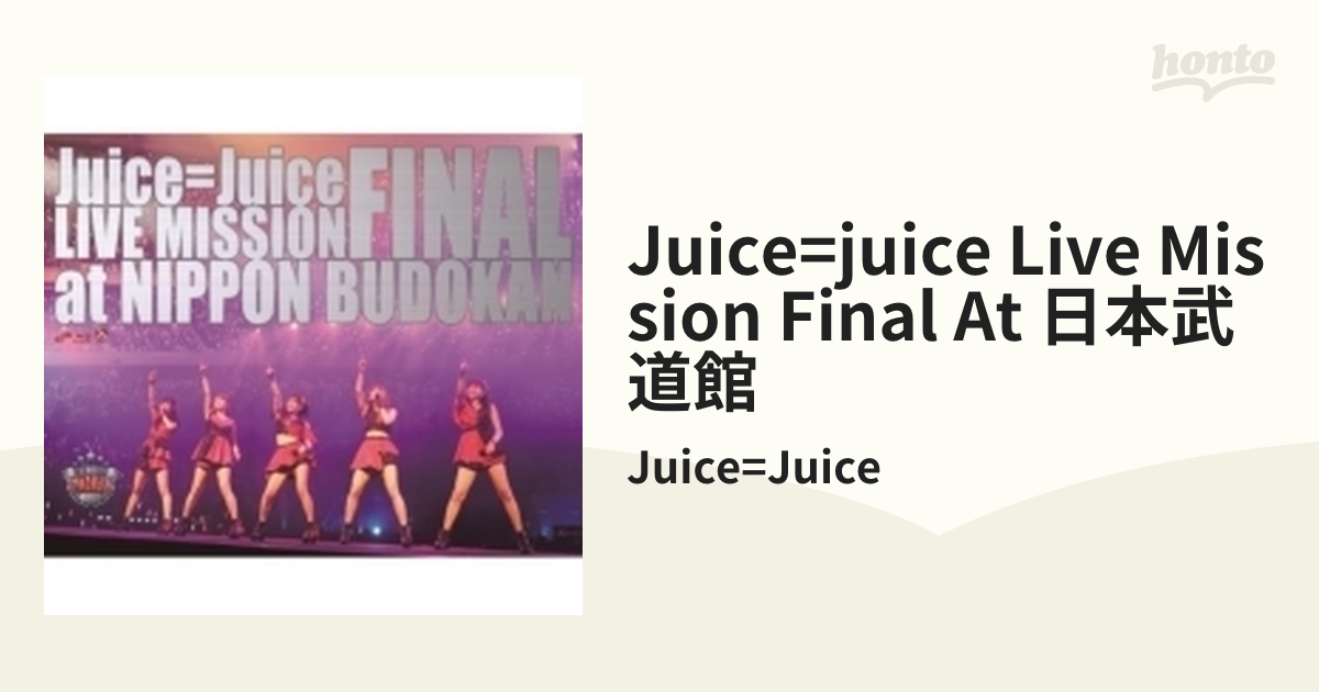 Juice=Juice LIVE MISSION FINAL at 日本武道館 (Blu-ray)【ブルーレイ