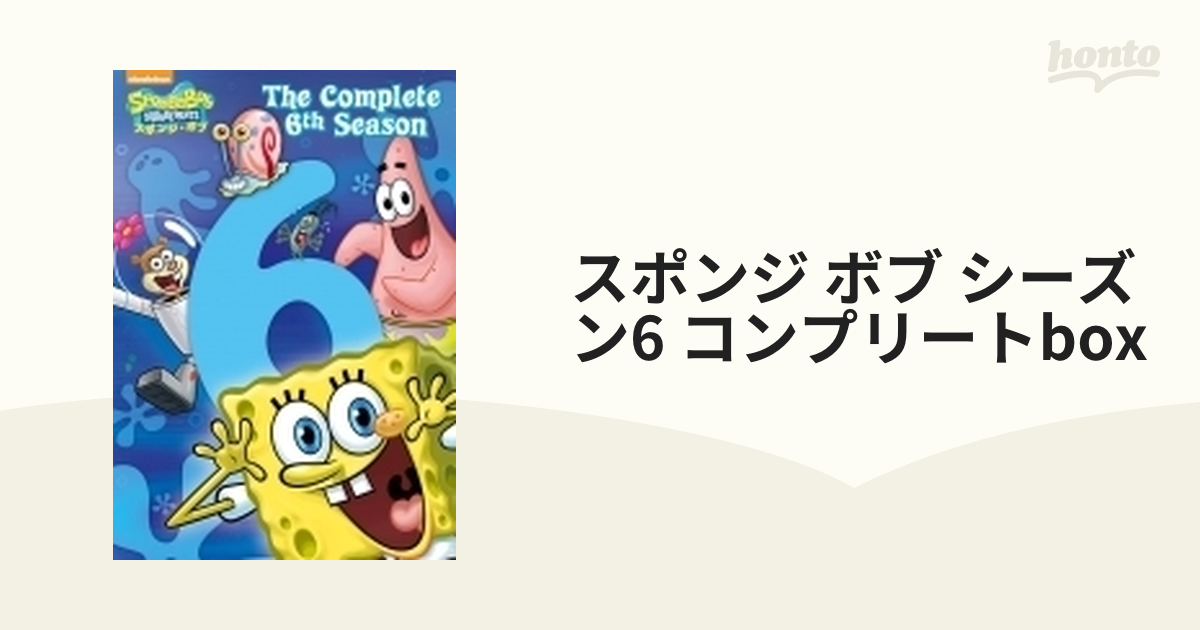スポンジ・ボブ シーズン6 コンプリートBOX【DVD】 4枚組 [PJBA1008 ...