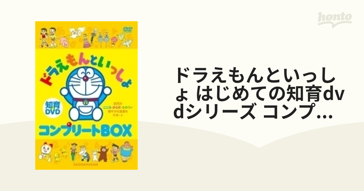 DVD)ドラえもんといっしょ コンプリートBOX〈6枚組〉 (PCBE-63426 