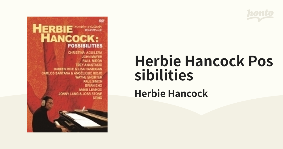 ハービー・ハンコック ポシビリティーズ【DVD】/Herbie Hancock