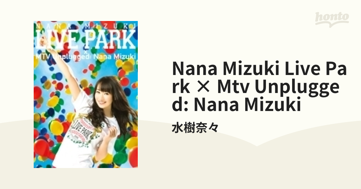 NANA MIZUKI LIVE PARK × MTV Unplugged: Nana Mizuki (DVD)【DVD】 4枚組/水樹奈々  [KIBM645] - Music：honto本の通販ストア