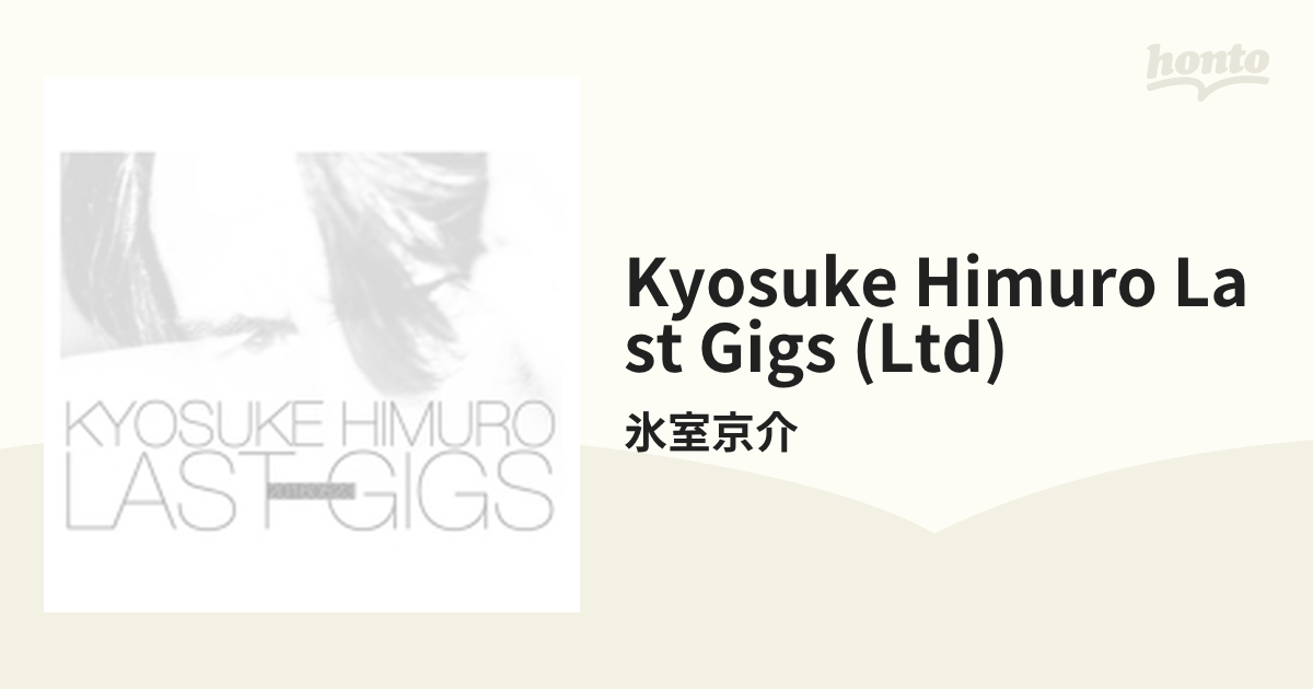 KYOSUKE HIMURO LAST GIGS 【初回BOX限定盤】 (3DVD)【DVD】 3枚組