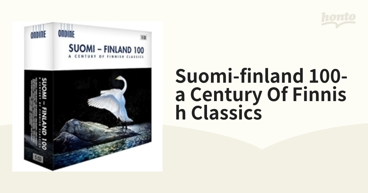 SUOMI』フィンランド建国100周年を祝して～フィンランド音楽の1世紀