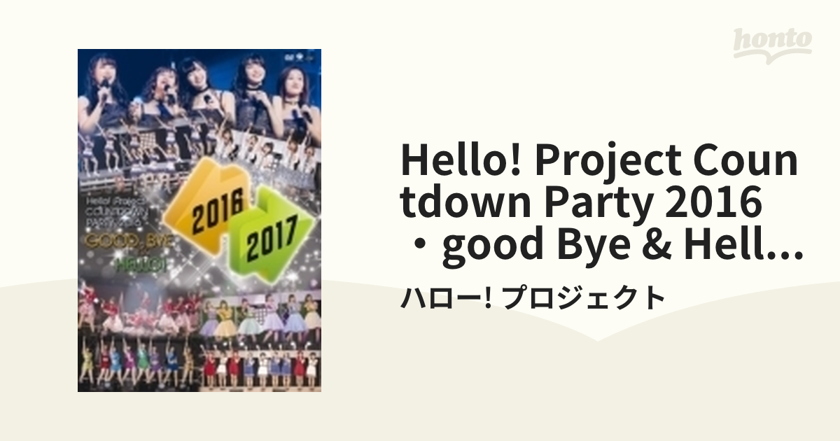 Hello! Project COUNTDOWN PARTY 2016 ~GOOD BYE u0026 HELLO! ~ [DVD]-