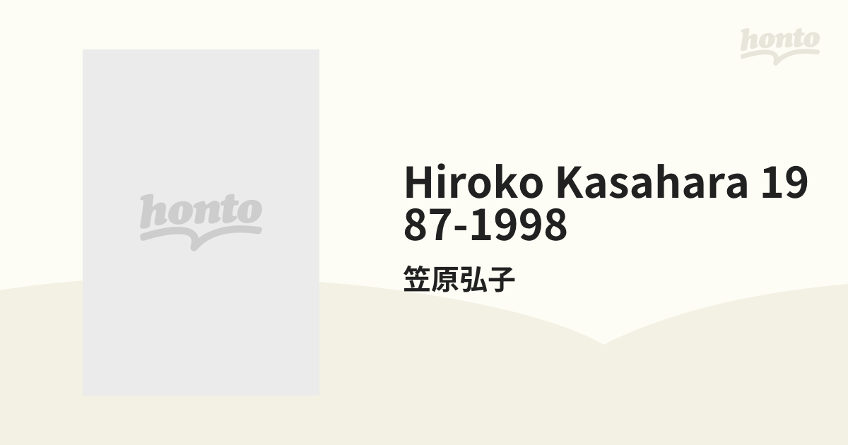 Hiroko Kasahara 1987-1998【CD】 2枚組/笠原弘子 [WPCL12615] - Music