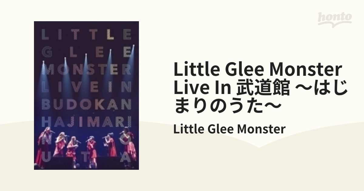 Little Glee Monster Live in 武道館 ～はじまりのうた～ (DVD)【DVD】/Little Glee Monster  [SRBL1741] Music：honto本の通販ストア