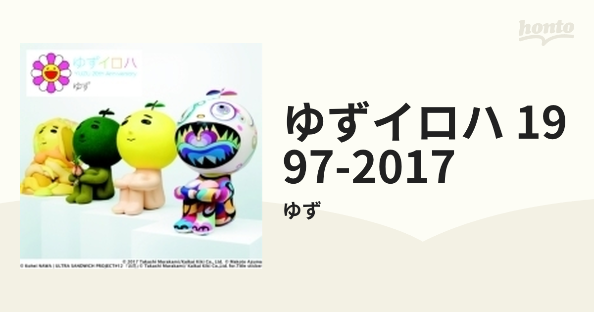Yuzu th Anniversary All Time Best Album ゆずイロハ 1997 17 Cd ゆず Sncc Music Honto本の通販ストア
