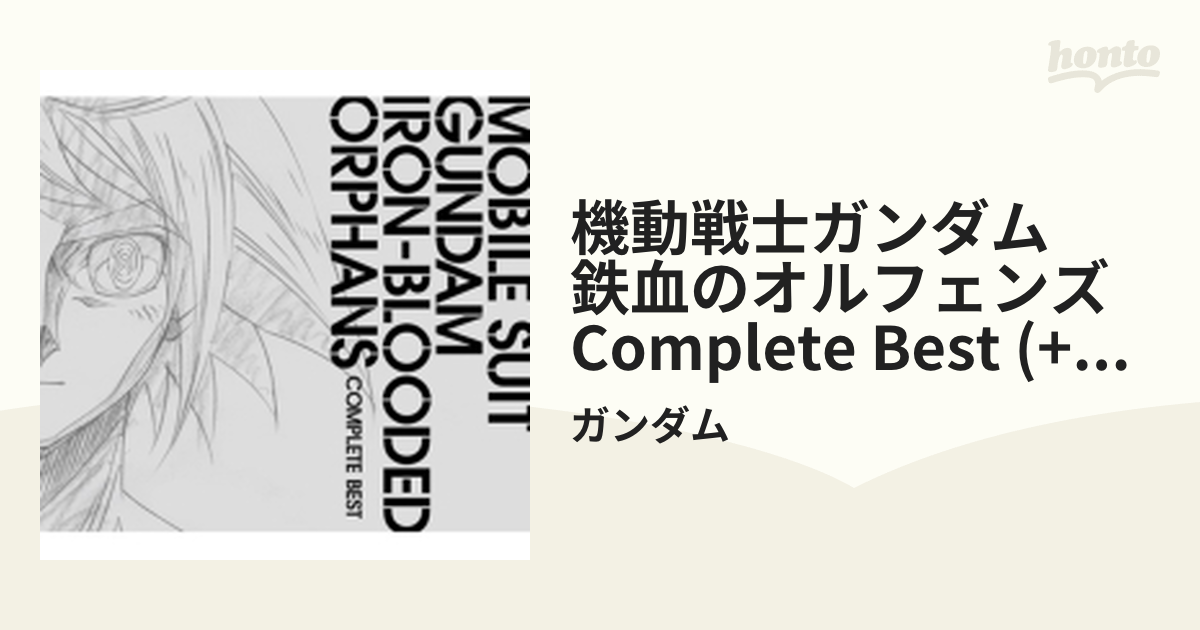 機動戦士ガンダム 鉄血のオルフェンズ COMPLETE BEST【CD】/ガンダム