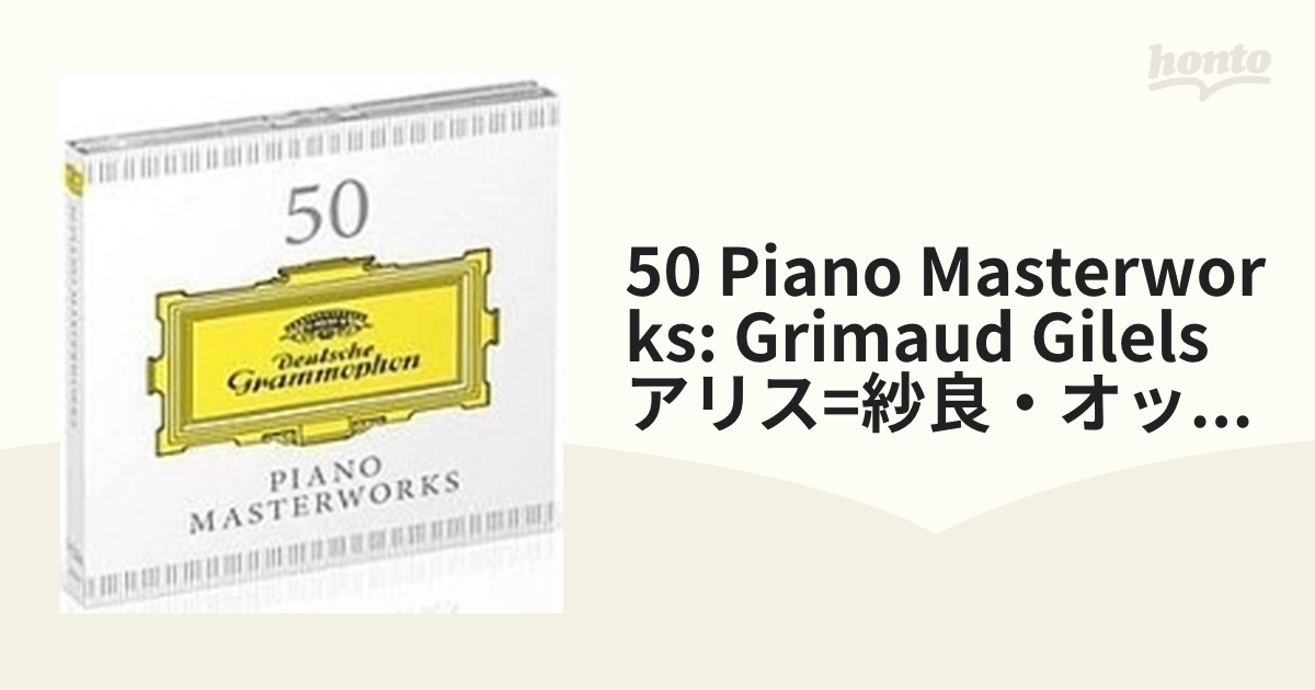 ピアノマスターワークス CD50枚 | givingbackpodcast.com