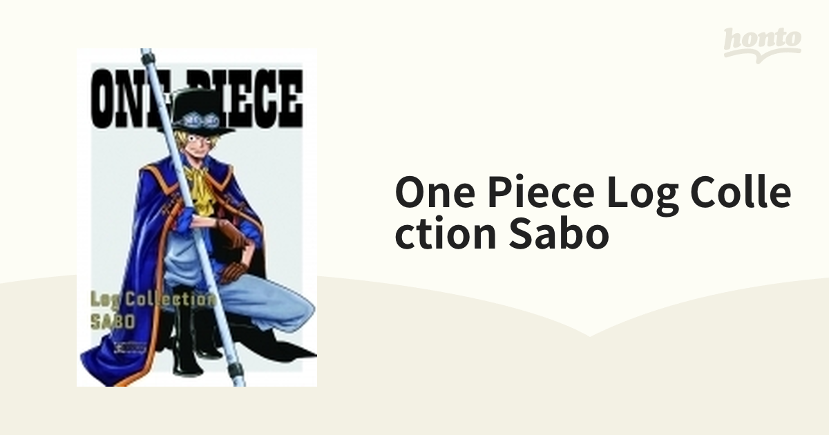 ONE PIECE Log Collection SABO【DVD】 4枚組 [EYBA11412] - honto本の