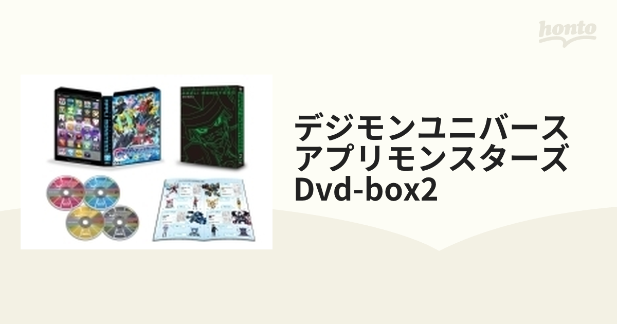 デジモンユニバース アプリモンスターズ Dvd-box2【DVD】 4枚組