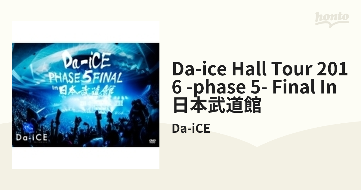 Da-iCE/HALL TOUR 2016-PHASE 5-FINAL日本武道館