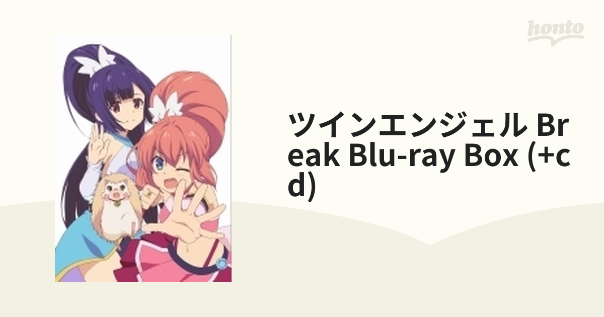 ツインエンジェル BREAK Blu-ray BOX〈3枚組〉 ツインエンジェル BREAK Blu-ray BOX〈3枚組〉
