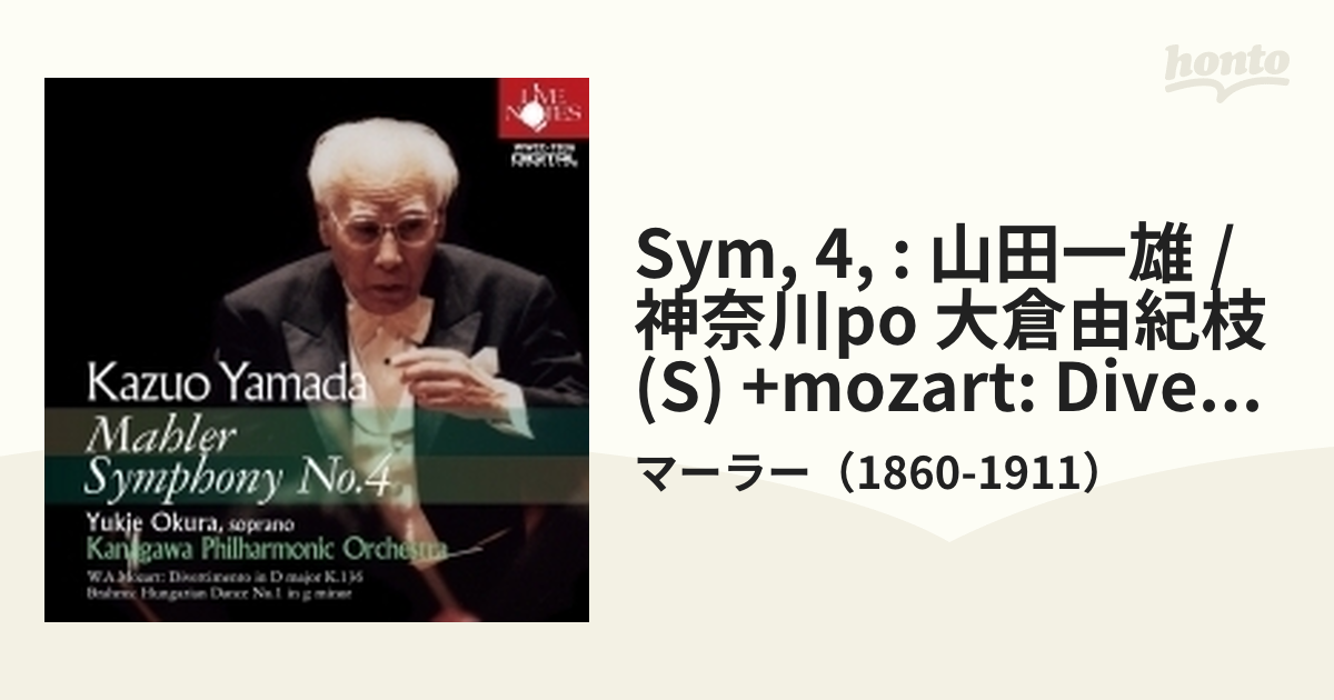 超希少】井上道義&京響マーラー「千人の交響曲」 - CD