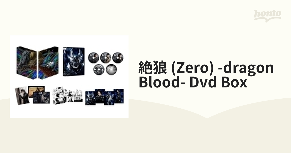 絶狼<ZERO>-DRAGON BLOOD- DVD BOX【DVD】 4枚組 [PCBE63650] - honto