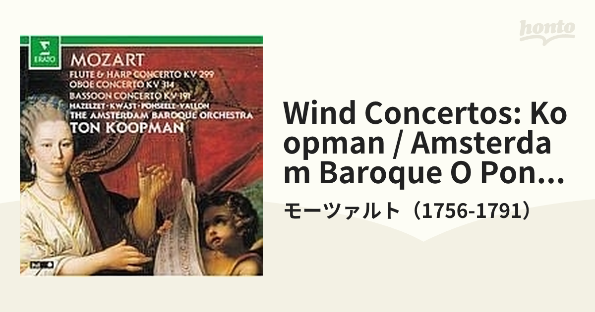 フルートとハープのための協奏曲、オーボエ協奏曲、ファゴット協奏曲