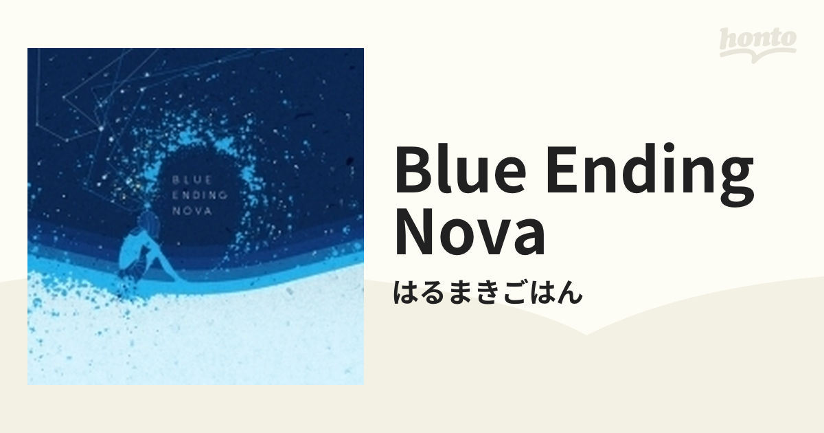 BLUE ENDING NOVA【CD】/はるまきごはん [NOVA999] - Music：honto本の