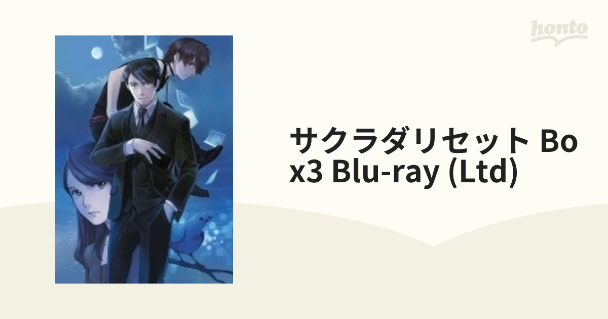 サクラダリセット Blu-ray BOX3【ブルーレイ】 2枚組 [KAXA7523
