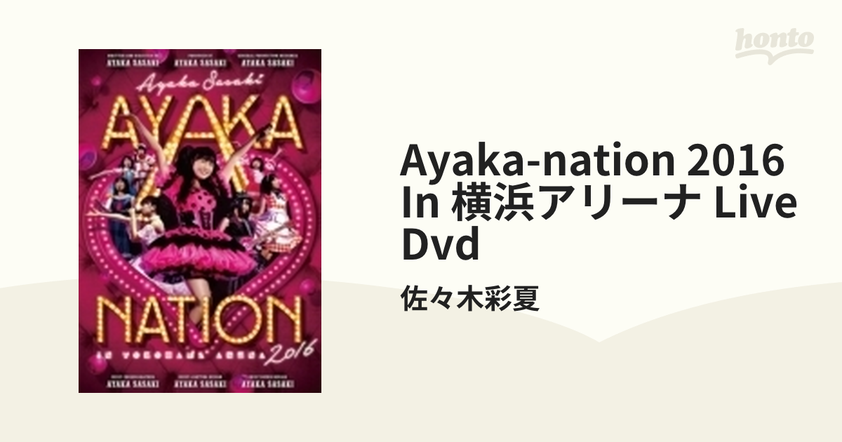 佐々木彩夏 AYAKA-NATION 2016 in 横浜アリーナ〈2枚組〉 - ブルーレイ